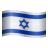 イスラエルの絵文字 icon