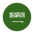 circolare-arabia-saudita icon