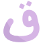qaf icon