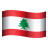 黎巴嫩表情符号 icon