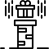 chimney top icon