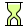 모래시계 icon