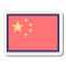 중국 icon