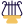harp icon