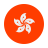 홍콩 원형 icon