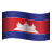 camboya-emoji icon