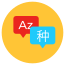 intercâmbio de idiomas icon