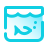 acuario rectangular icon
