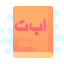 libro arabo icon