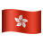 香港