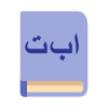 livro árabe icon