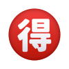 日语讨价还价按钮表情符号 icon