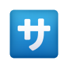 emoji de botão de cobrança de serviço japonês icon