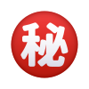 japanischer-geheimer-knopf-emoji icon