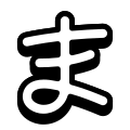 平假名Ma icon