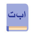 libro arabo icon