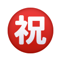 Японская кнопка "Поздравляем" icon