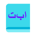 Arabic Book icon