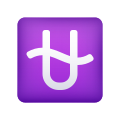 Ophiuchus-Emoji icon