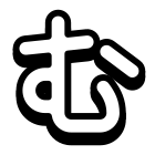 Hiragana Mu icon