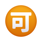 japanisches-akzeptables-Button-Emoji icon