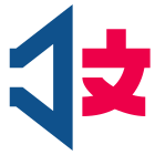 外国語の音 icon