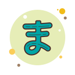 平假名Ma icon