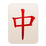 Mahjong-Roter Drache icon