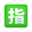 Japanese “Reserved” Button icon