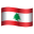 黎巴嫩表情符号 icon