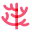 サンゴ icon
