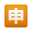 Japanese “Application” Button icon