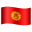 吉尔吉斯斯坦表情符号 icon