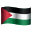パレスチナ領土-絵文字 icon