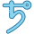 external-LEAD-ORE-alchemical-symbol-bearicons-blue-bearicons icon