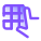 Pin Pad icon