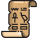 Papyrus icon