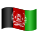 阿富汗表情符号 icon