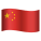 中国表情符号 icon