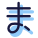 Hiragana Ma icon