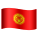 吉尔吉斯斯坦表情符号 icon