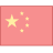 中国 icon