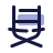 Folding Chair icon