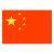 中国 icon