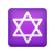 étoile-de-david-emoji icon