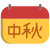 秋季 icon