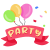 Partyballons icon