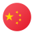 중국 원형 icon