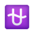 へびつかい座の絵文字 icon