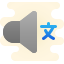 外语声音 icon